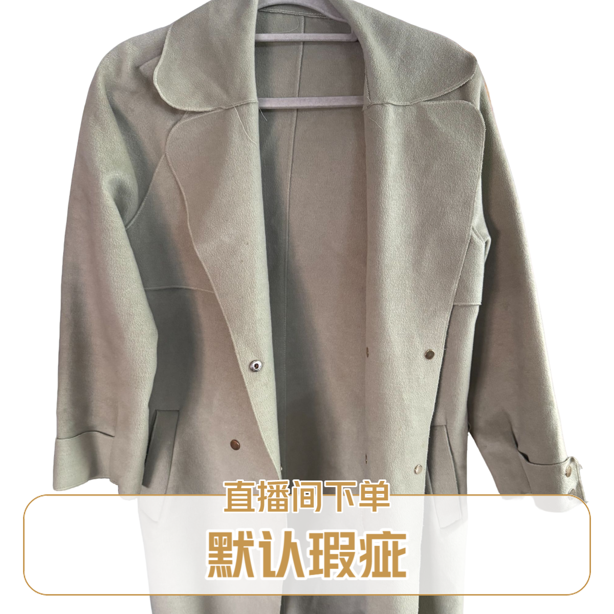 美婷服饰秋冬新1款2