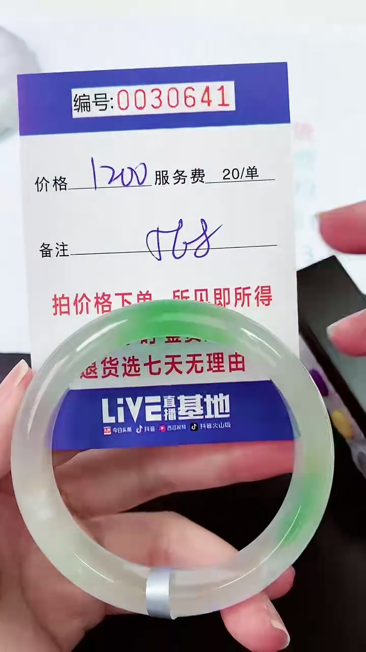 【闪购商品】以实物为准 000030641