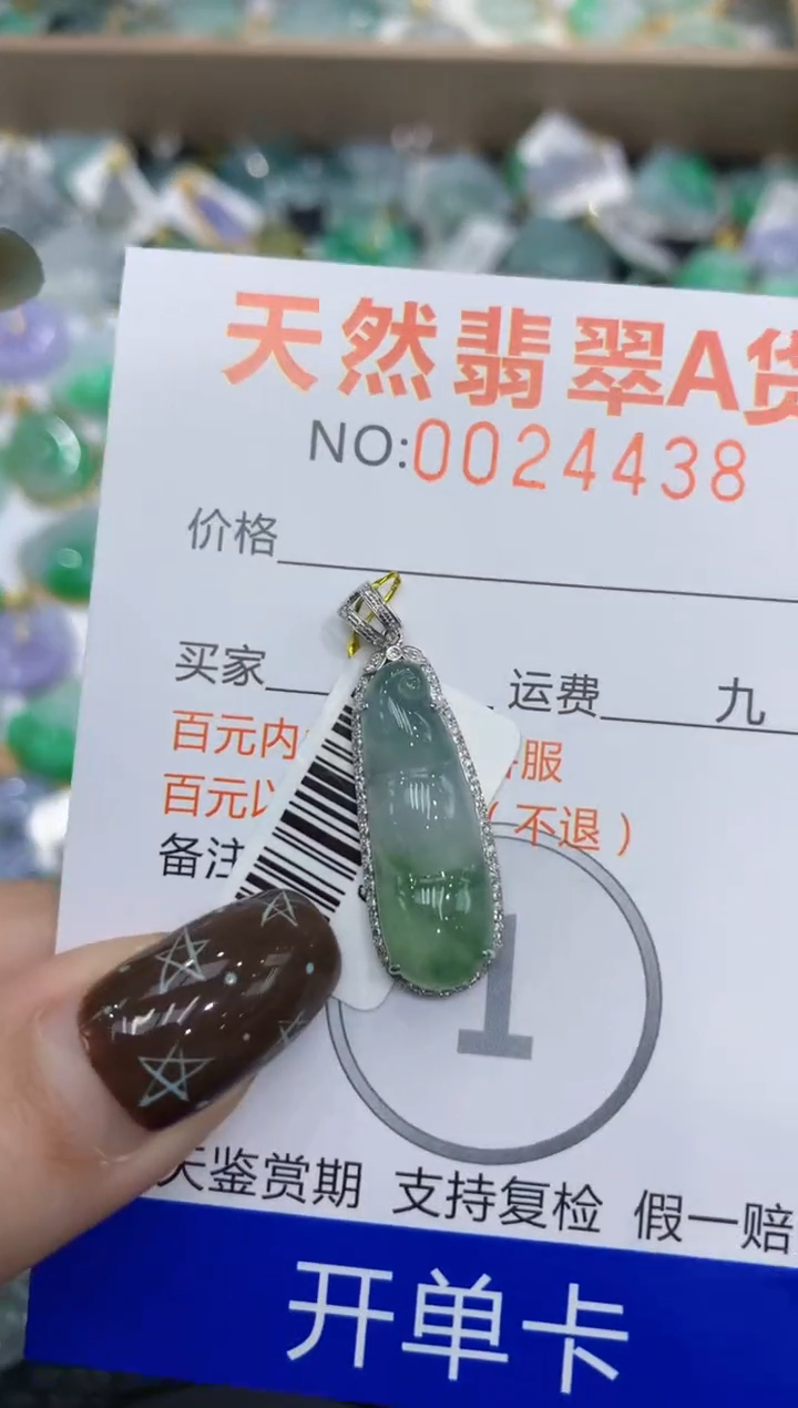 【闪购商品】翡翠颈饰18K金镶嵌11111111111