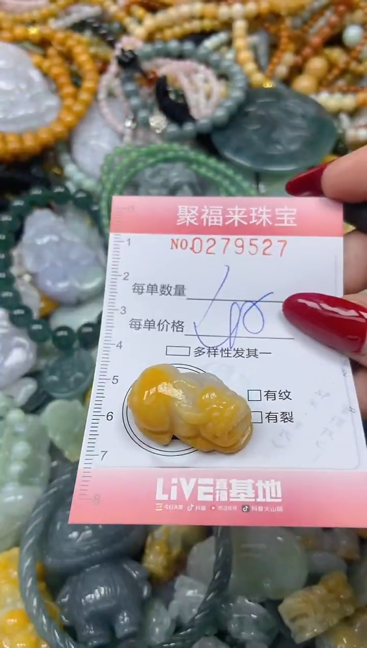 颈饰未镶嵌翡翠闪购0279527