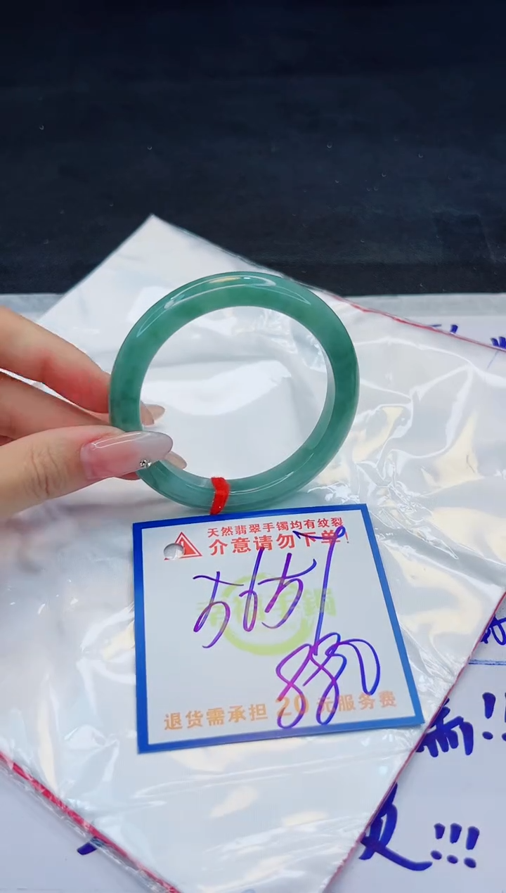 【闪购商品】翡翠手镯未镶嵌，质检证书图片色彩偏黑白