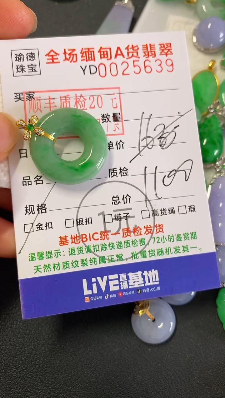 吊坠(不含链)18K金镶嵌翡翠甜甜圈