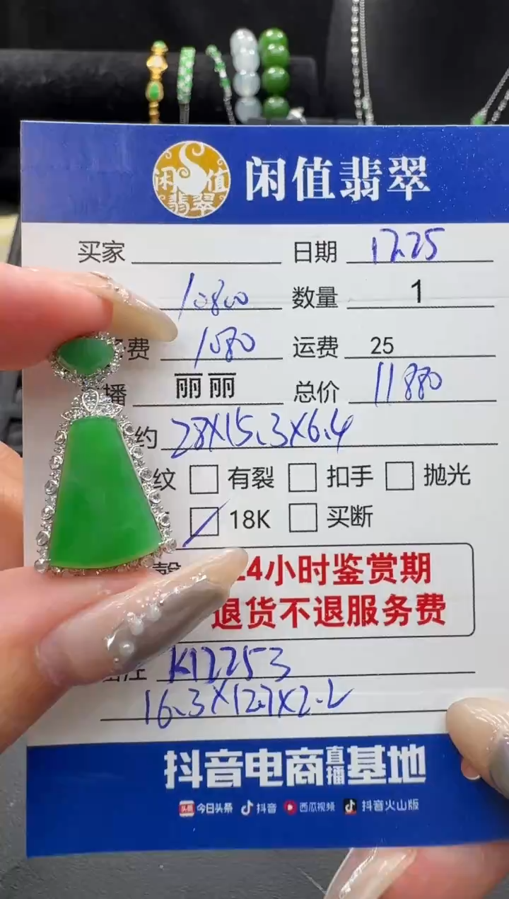 吊坠(不含链)18K金镶嵌翡翠翡翠吊坠