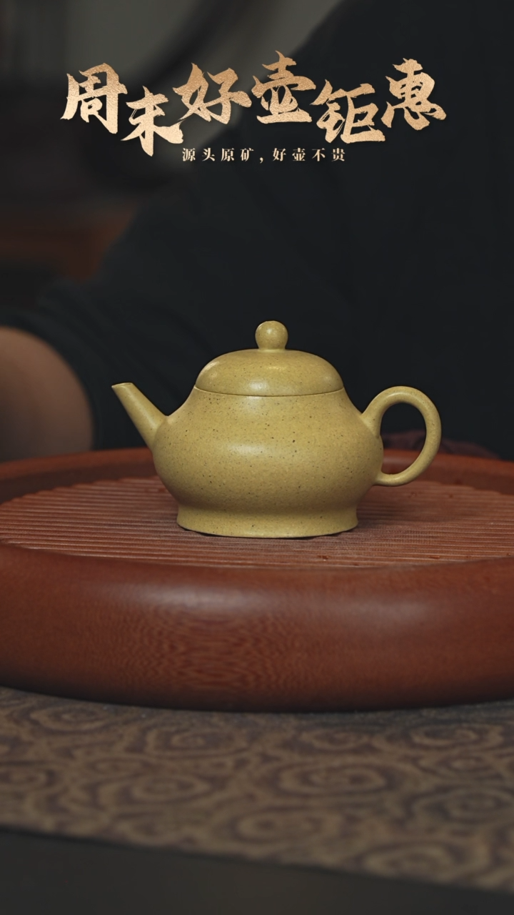 【闪购商品】紫砂茶壶9a10梨皮绿泥水平170cc