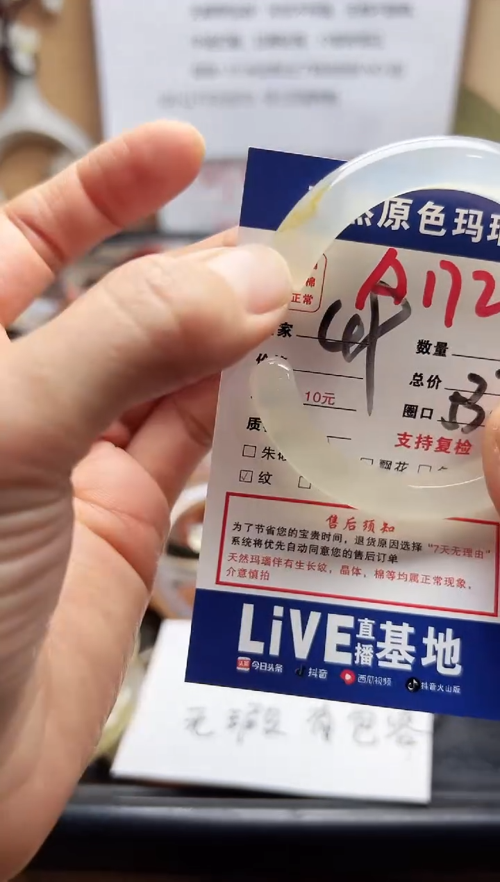 【闪购商品】玛瑙/玉髓手镯未镶嵌A172