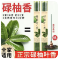 碌柚叶一管