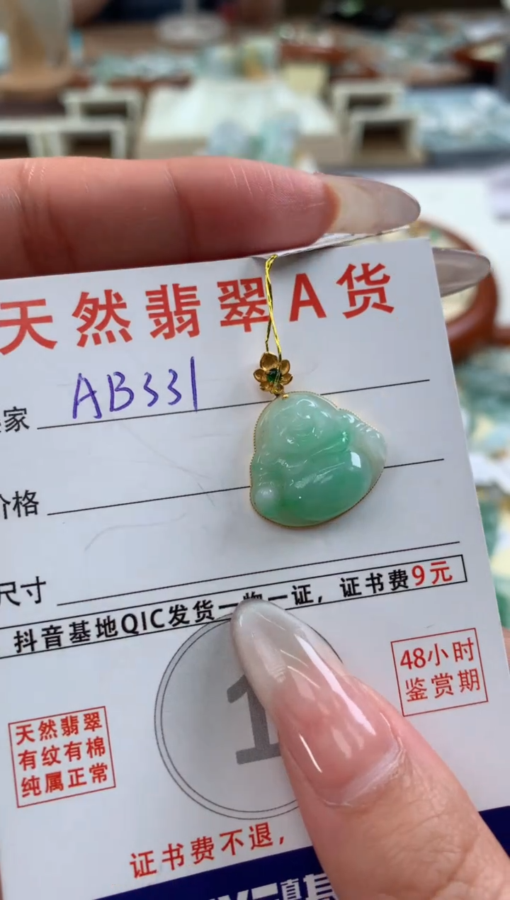 【闪购商品】翡翠颈饰18K金镶嵌天然A货翡翠挂件