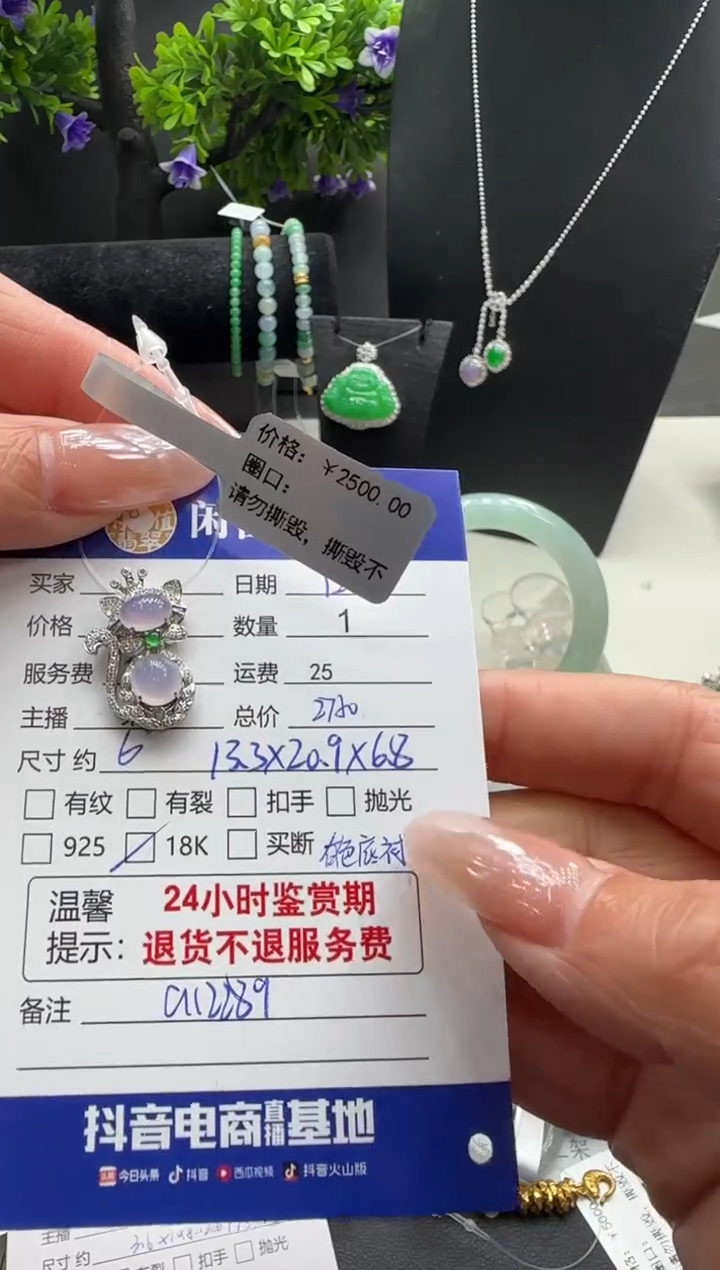 吊坠(不含链)18K金镶嵌翡翠翡翠吊坠