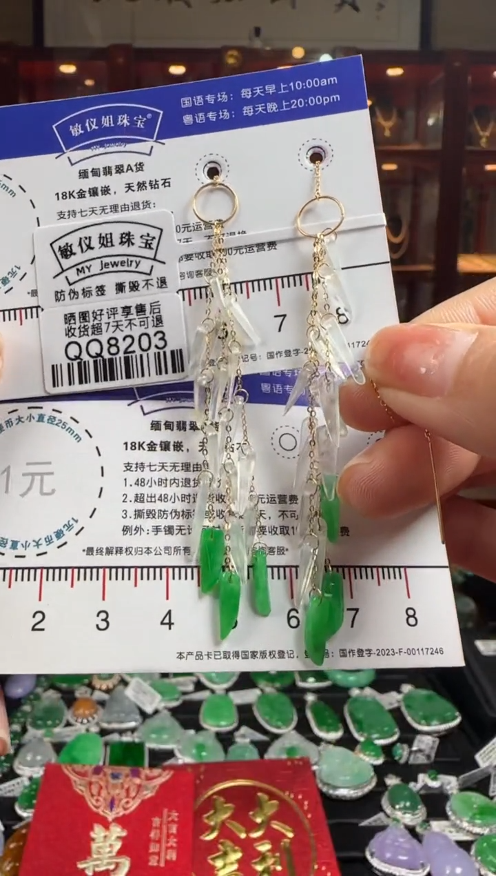 【闪购商品】翡翠耳饰18K金镶嵌QQ8203招财树耳线