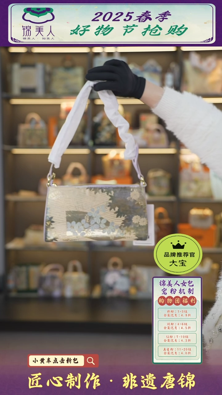 【闪购商品】织绣大宝好物节非遗唐锦特价腋下法棍26