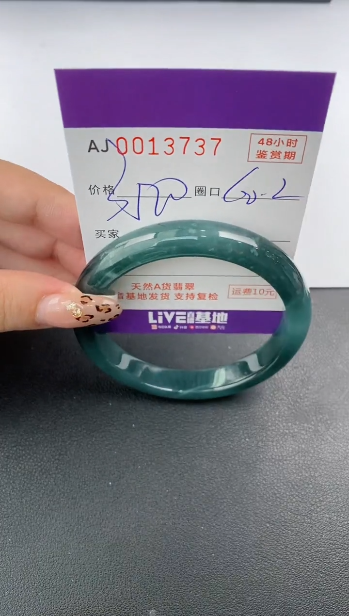 【闪购商品】翡翠手镯未镶嵌天然A货翡翠