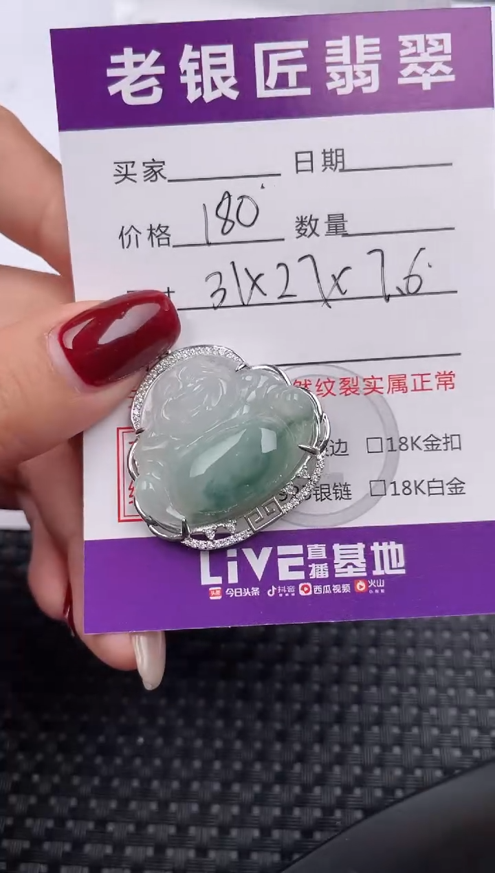 【闪购商品】翡翠颈饰银S925镶嵌吊坠