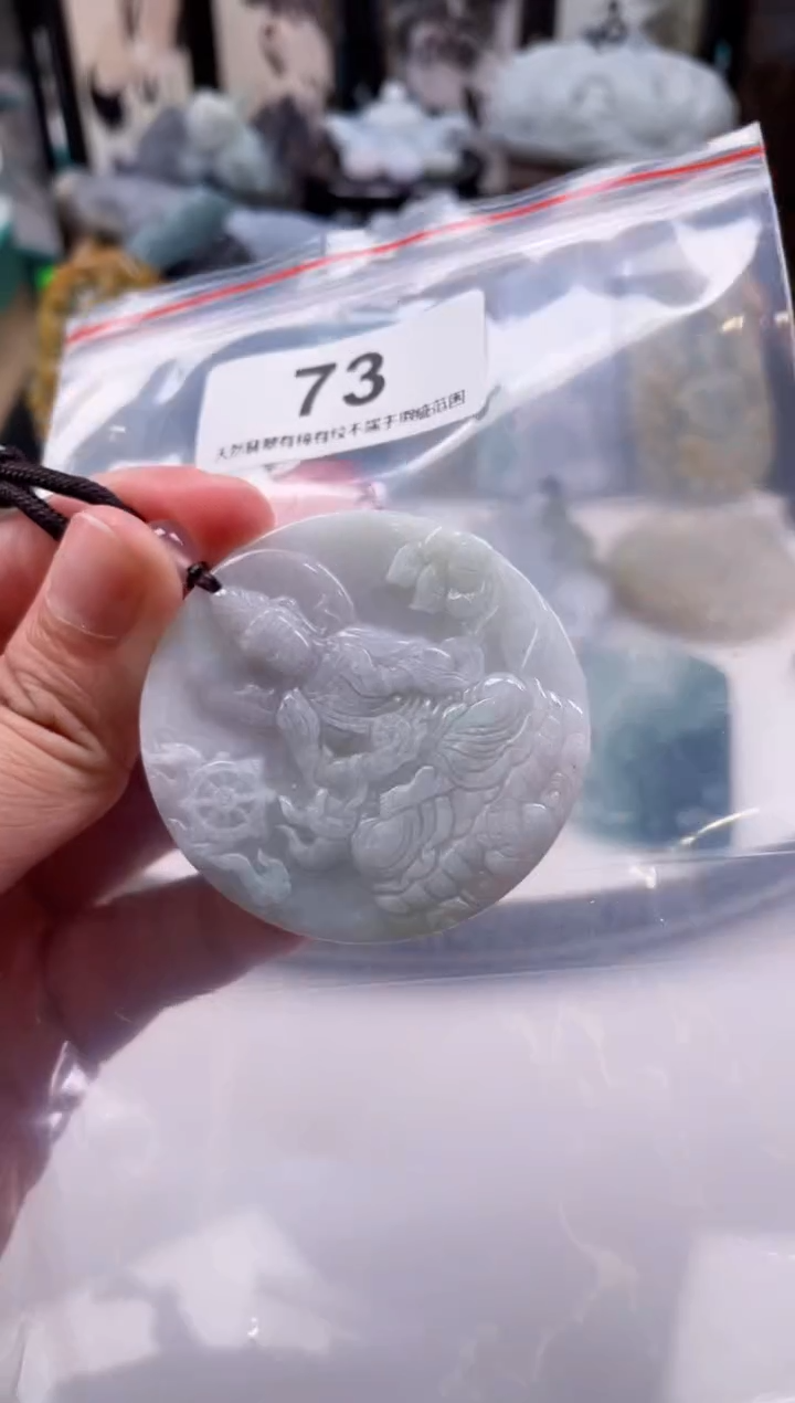 【闪购商品】翡翠颈饰未镶嵌天然缅甸A货翡翠73