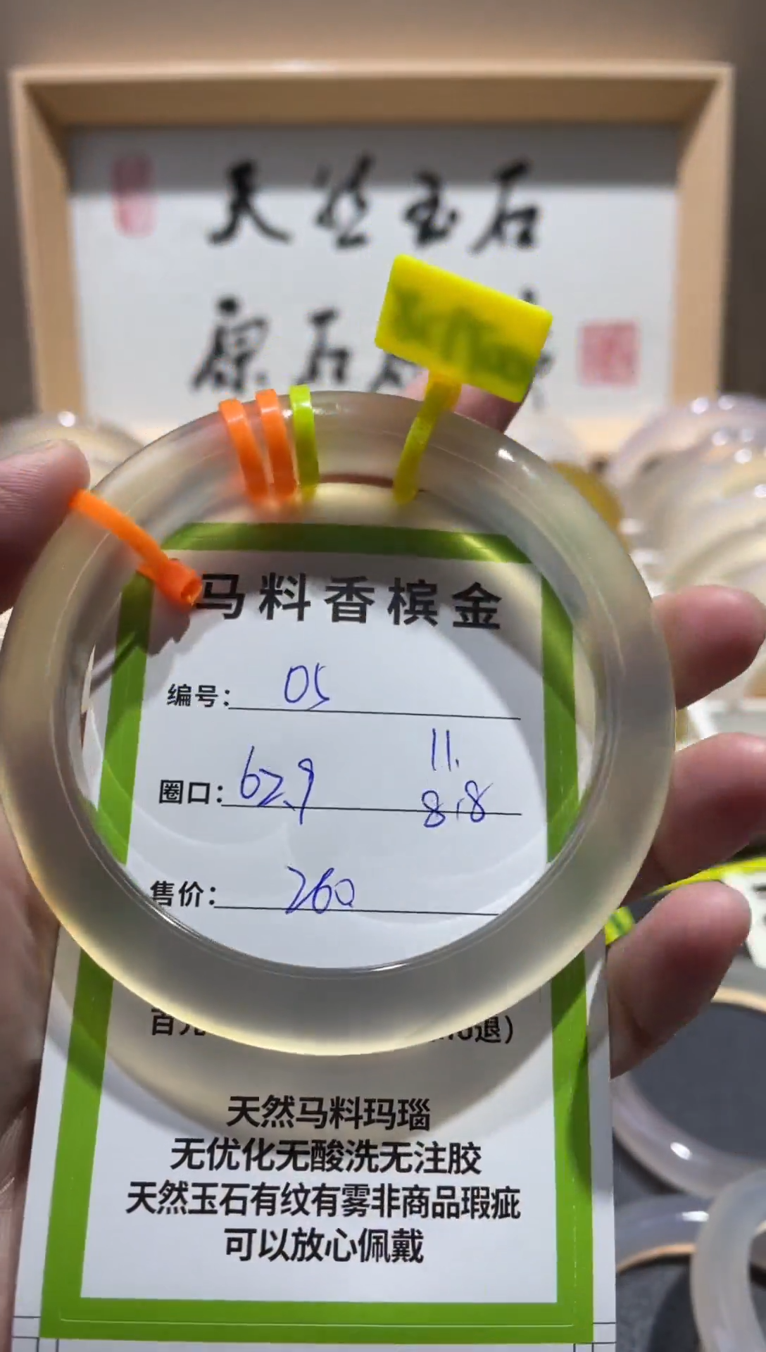 【闪购商品】玛瑙/玉髓手镯未镶嵌05