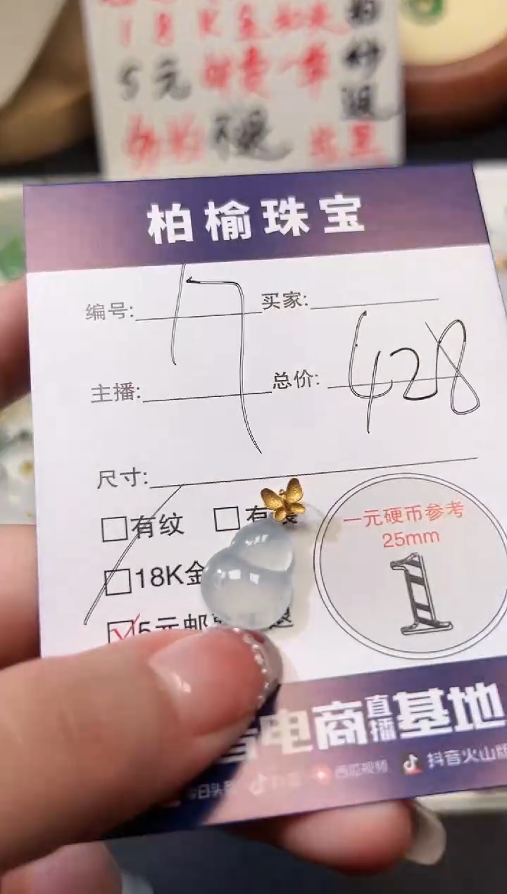 【闪购商品】翡翠颈饰18K金镶嵌17葫芦