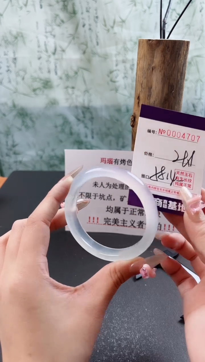 【闪购商品】玛瑙/玉髓手镯未镶嵌4707