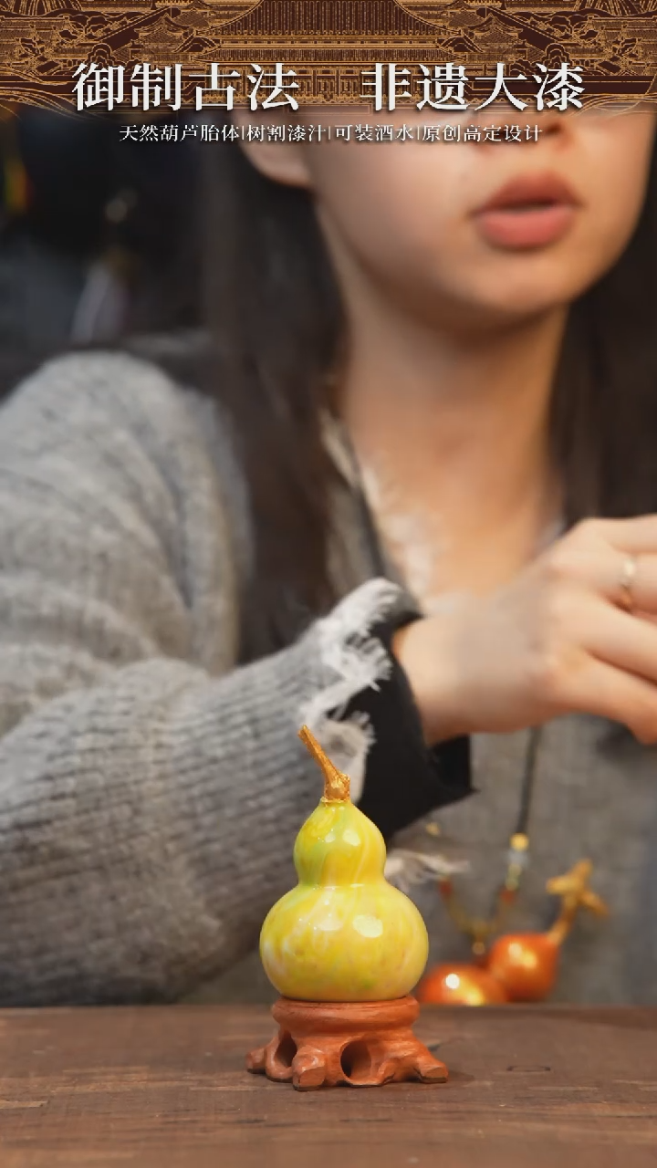 【闪购商品】365号-大漆飘漆小葫芦脖挂