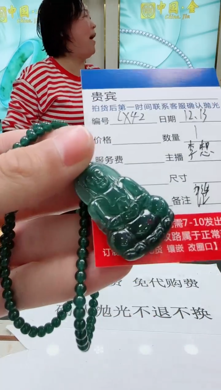 未镶嵌定制翡翠LX42翡翠吊坠赠珠链-多样性发其一