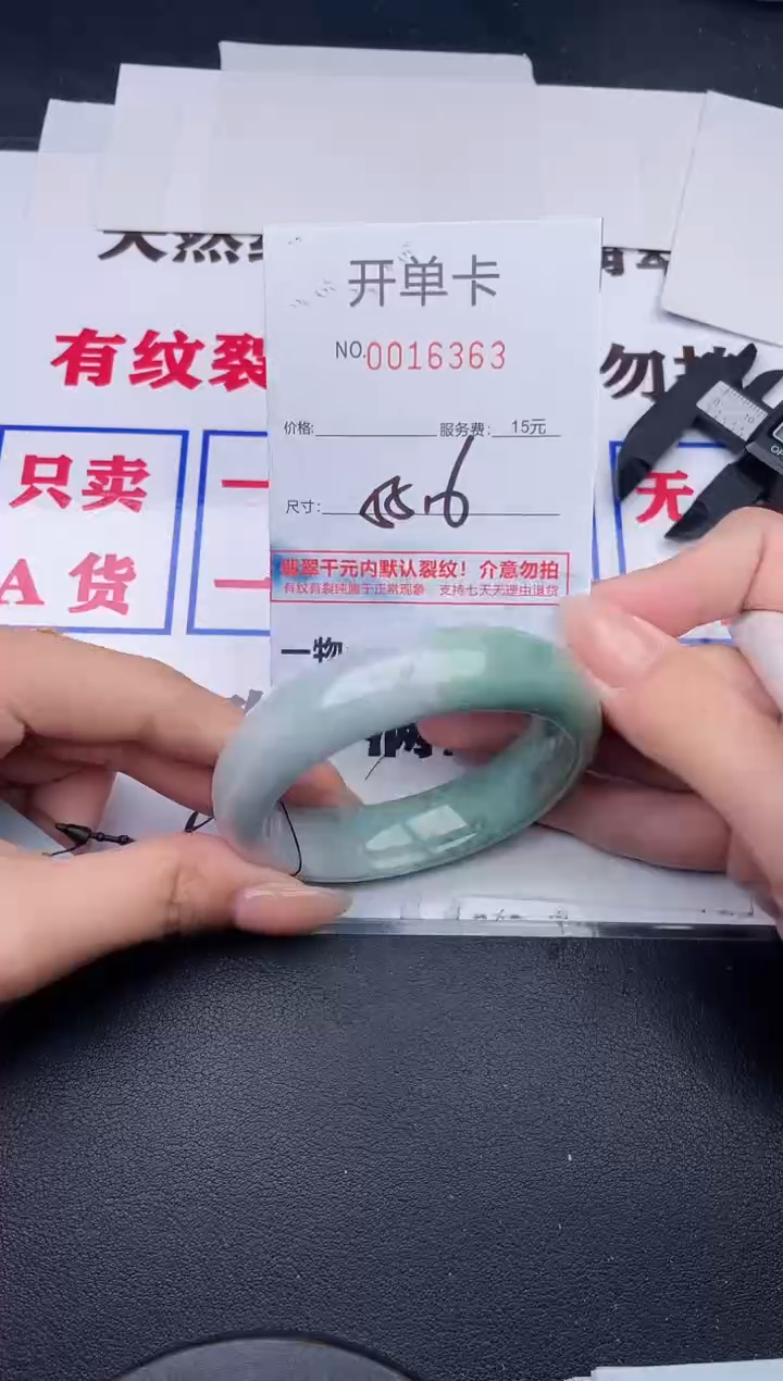 未镶嵌手镯翡翠63