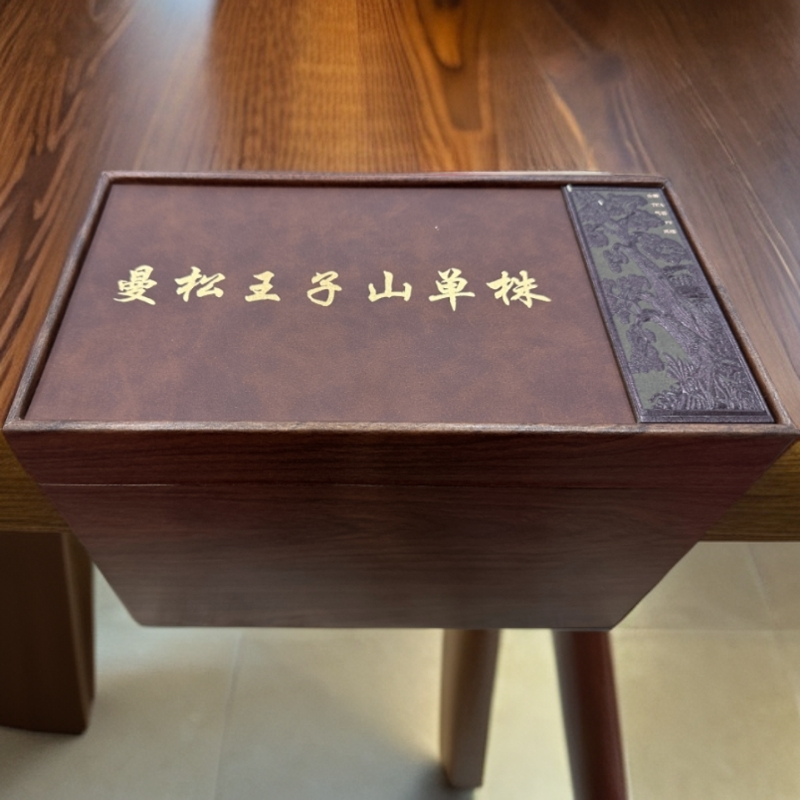 【崇文馆藏茶】崇文私藏系列曼松王子山古树单株散茶 生茶500g/盒