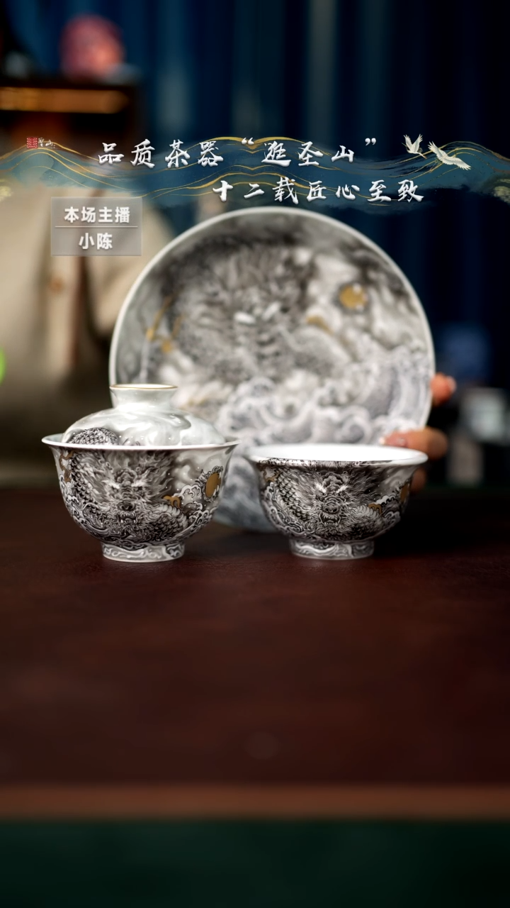 【闪购商品】墨龙粉彩三件套套组