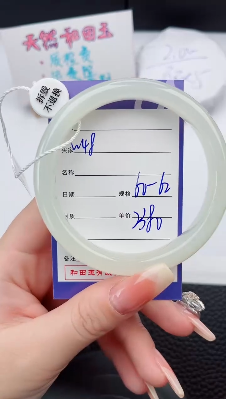 【闪购商品】和田玉手镯未镶嵌48微色差T4