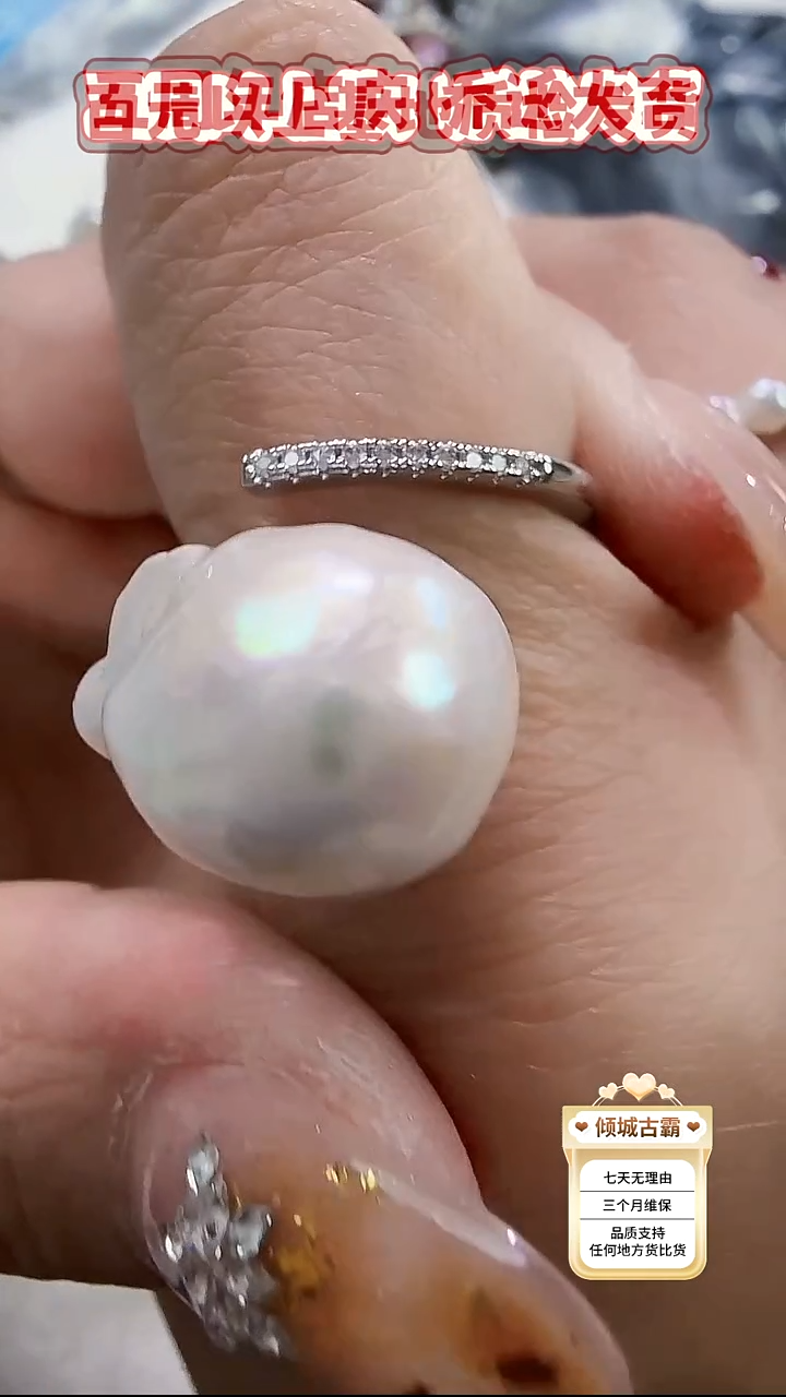 未镶嵌戒指淡水珍珠518