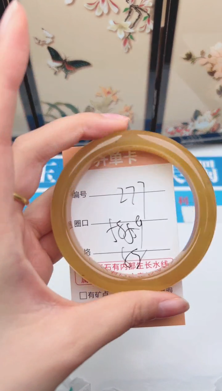 石英质玉手镯未镶嵌277