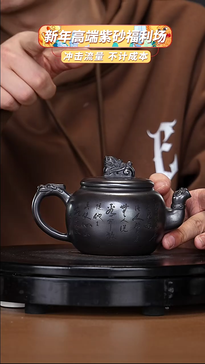 【闪购商品】宜兴原矿高端紫砂