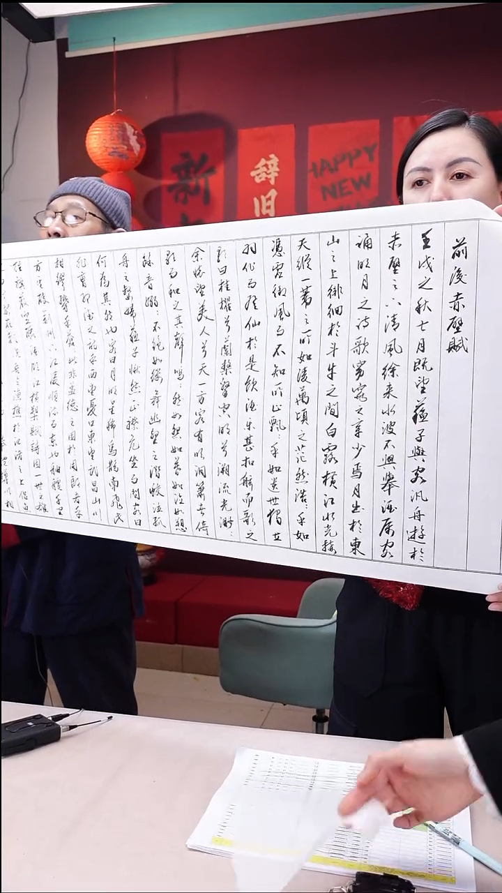 【闪购商品】书法B0125GMD1056长卷前后赤壁赋
