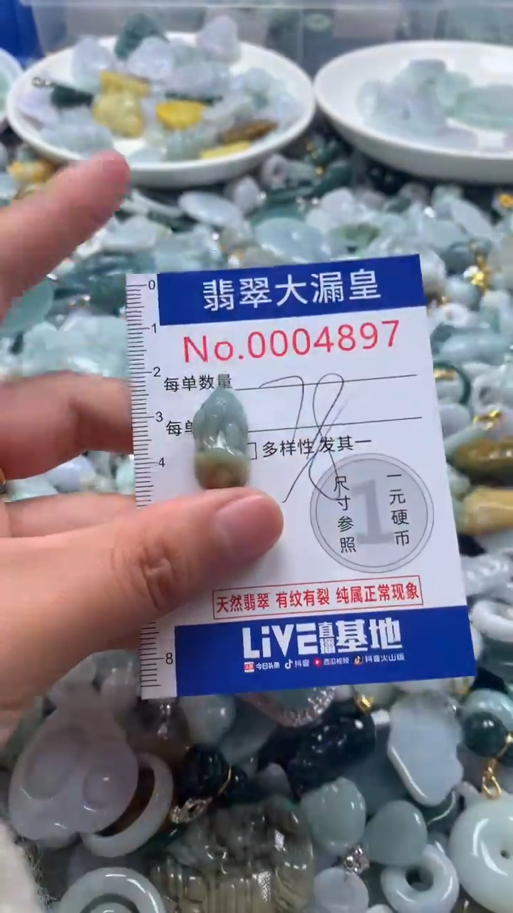 【闪购商品】翡翠吊坠(不含链)未镶嵌4897