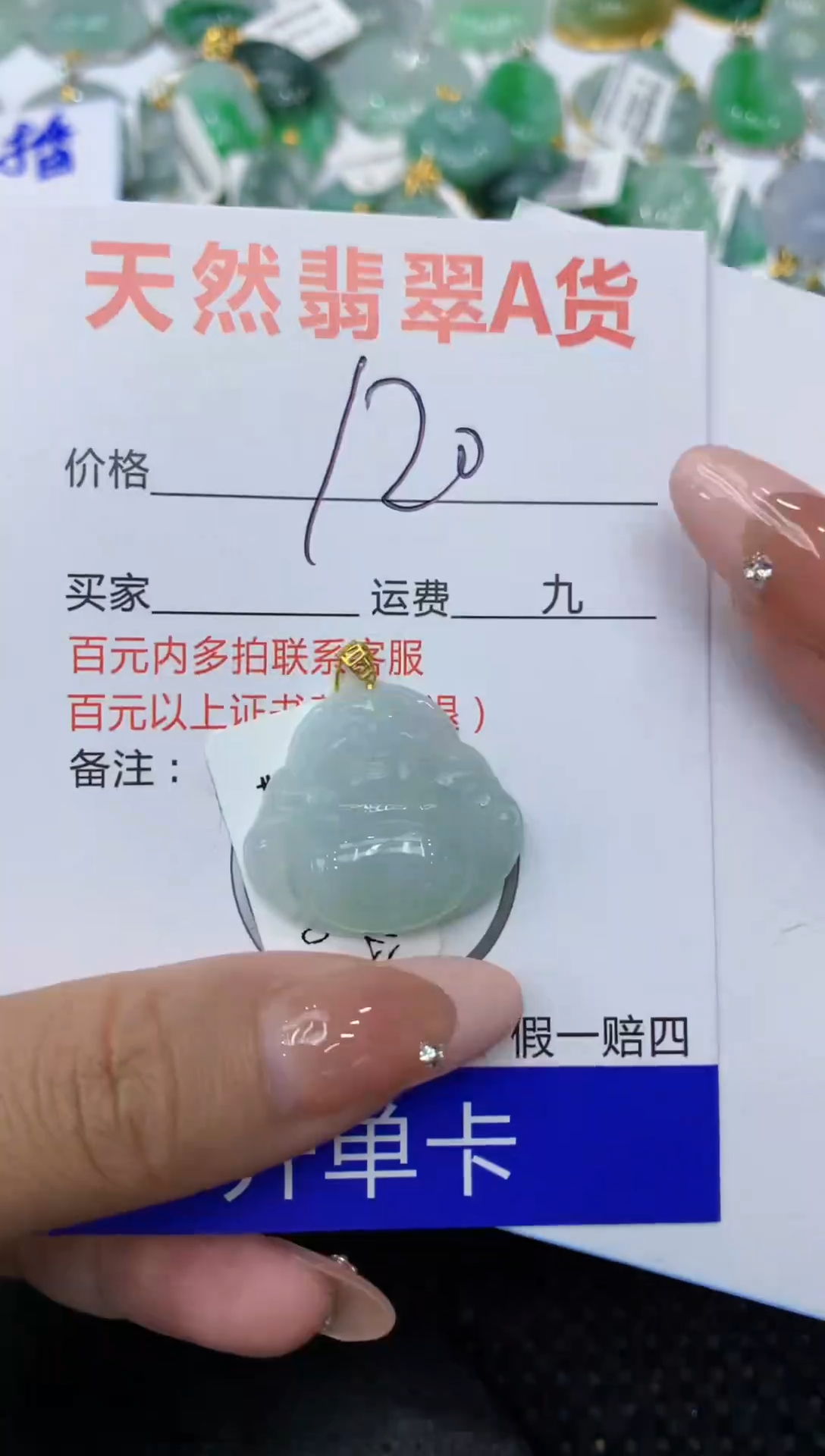 【闪购商品】翡翠颈饰18K金镶嵌111111111