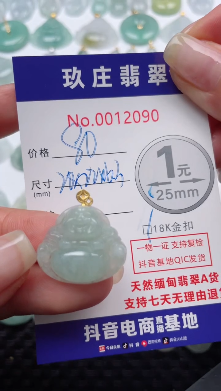 【闪购商品】翡翠颈饰18K金镶嵌天然缅甸翡翠