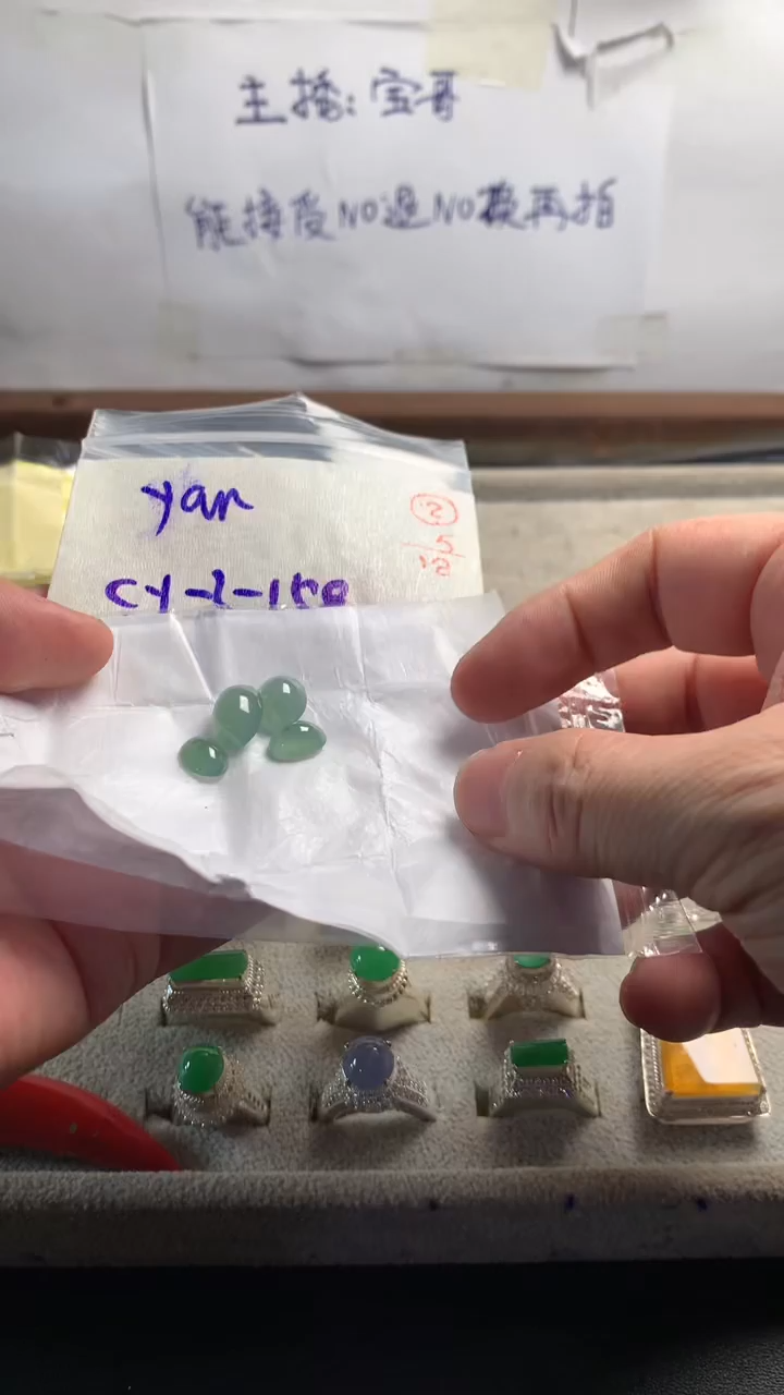 未镶嵌定制翡翠Y**?2