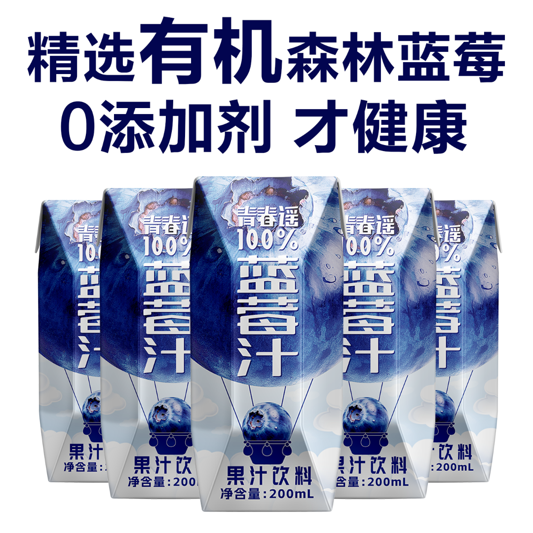 蓝莓汁混合果蔬汁果汁饮料无蔗糖