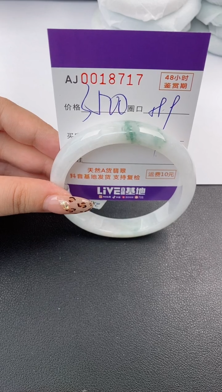 【闪购商品】翡翠手镯未镶嵌天然A货翡翠