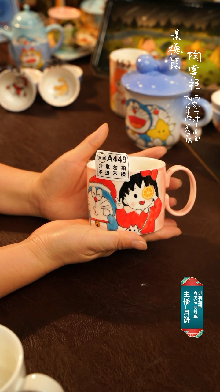 【闪购商品】杯景德镇陶掌柜手工手绘高温釉下彩449