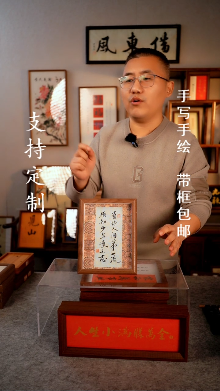 【闪购商品】书法曾许人间  8寸复合木