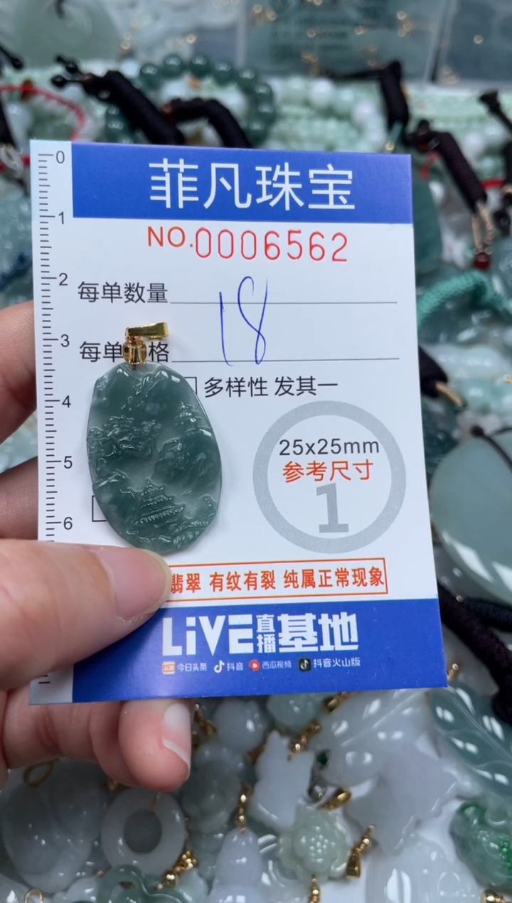 【闪购商品】翡翠颈饰未镶嵌00..6562