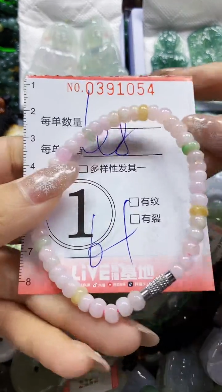 颈饰未镶嵌翡翠闪购0391054