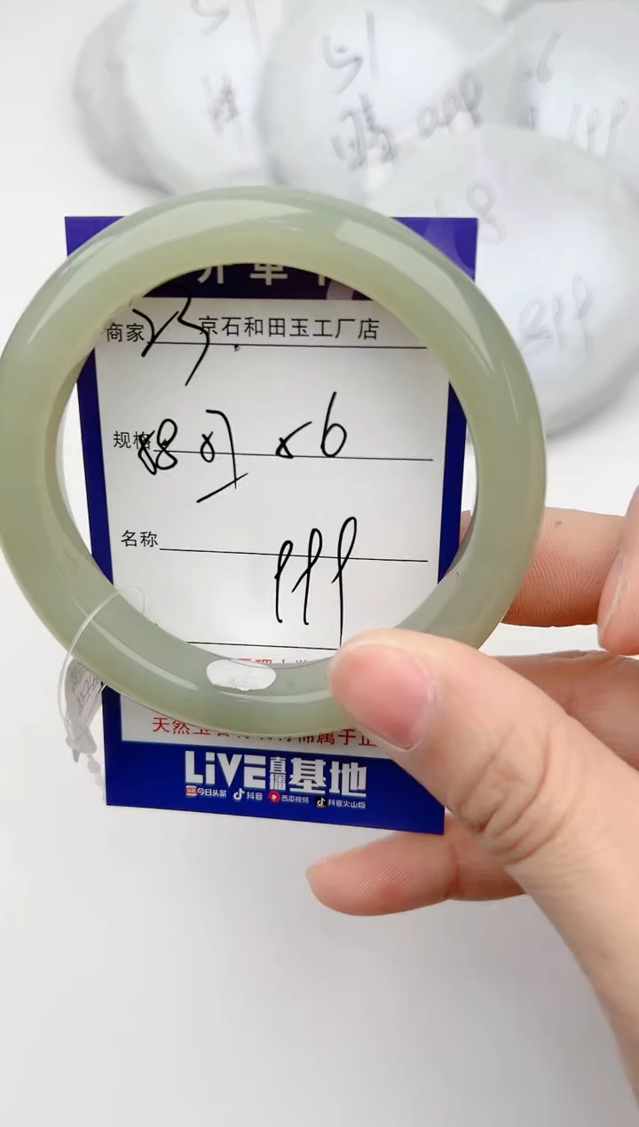 【闪购商品】和田玉手镯未镶嵌23颜色微差无瑕