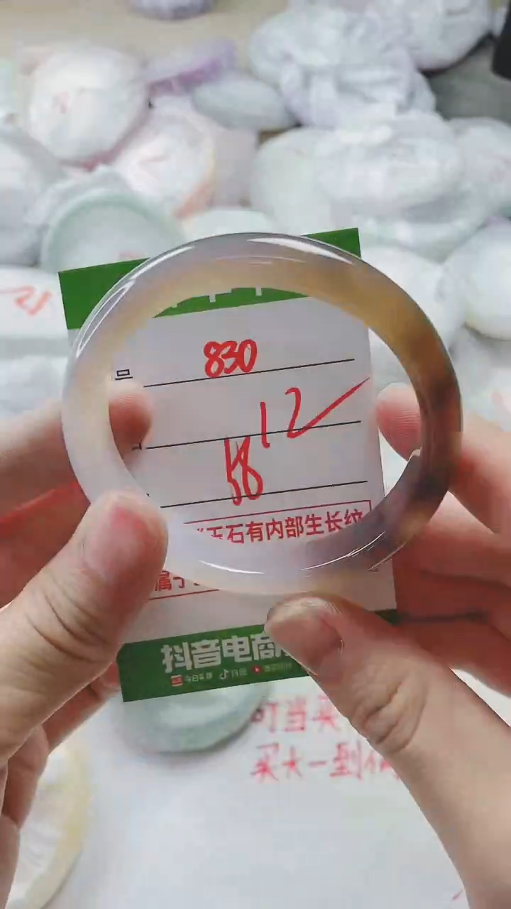 【闪购商品】玛瑙/玉髓手镯未镶嵌830