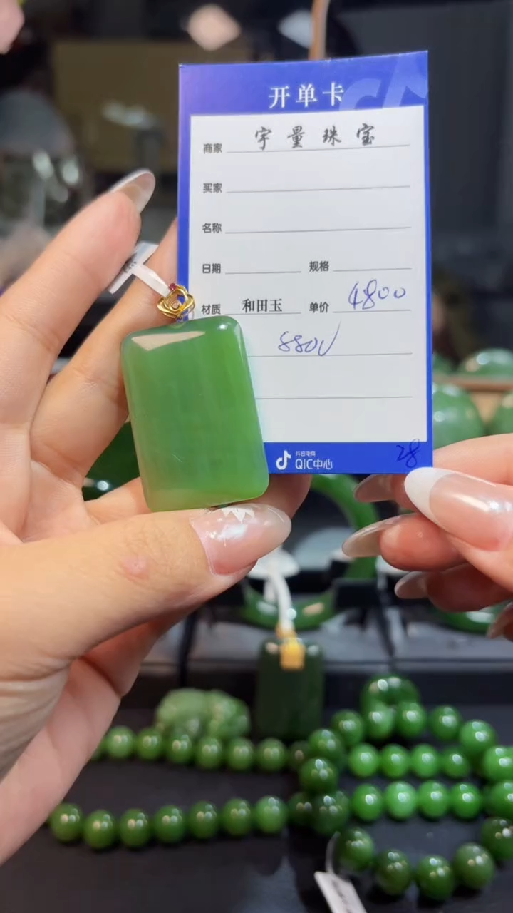 【闪购商品】和田玉（碧玉）吊坠(赠链)18K金镶嵌1