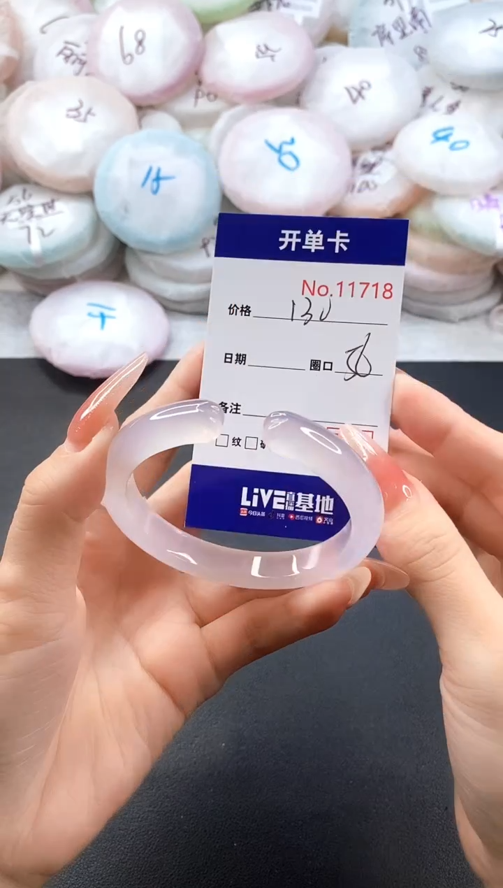 手镯玛瑙/玉髓未镶嵌11718圈口56