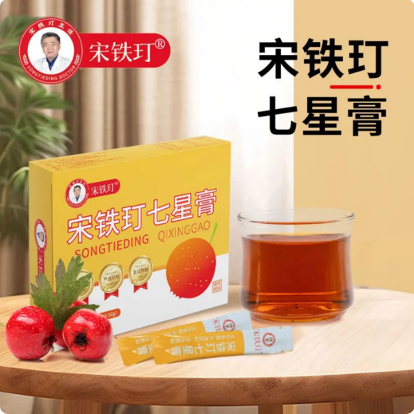 宋铁玎七星膏古法熬制药食同源健康食用独立包装一岁以上儿适用