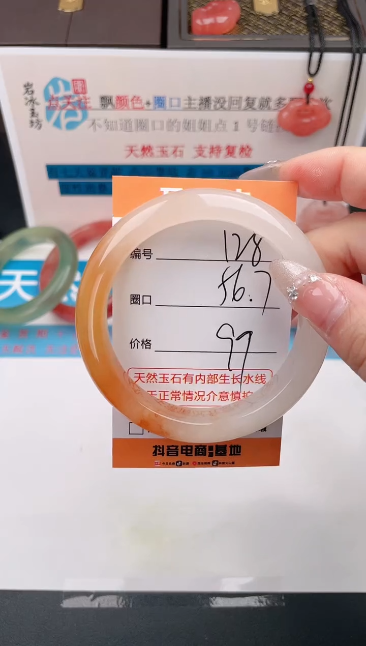 石英质玉手镯未镶嵌编号  128