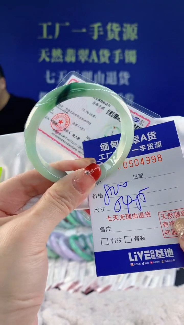 【闪购商品】翡翠手镯未镶嵌98天然A货翡翠