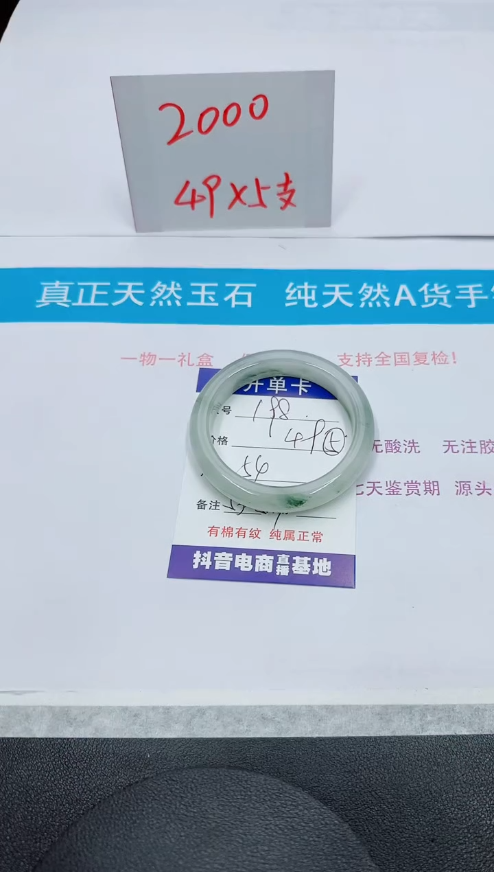 【闪购商品】石英质玉手镯未镶嵌198