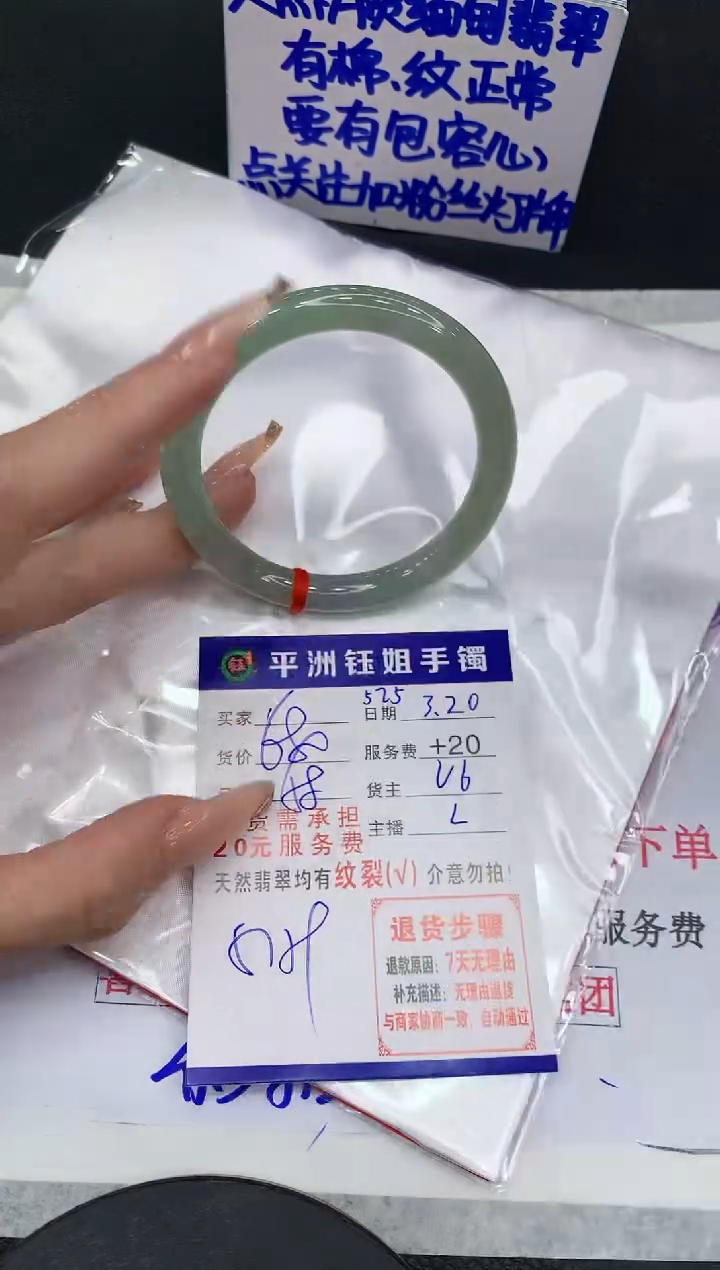 翡翠未镶嵌手镯111111111111