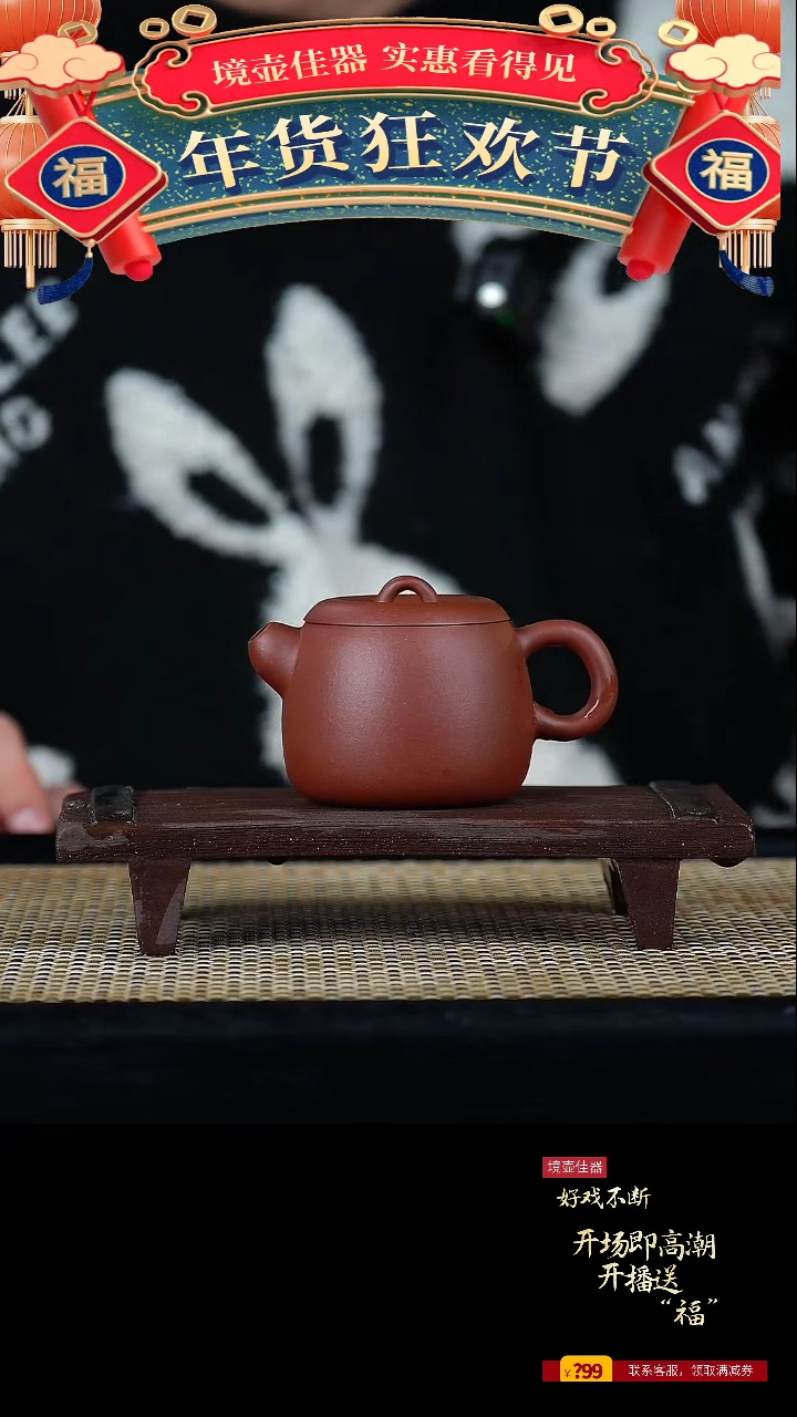 【闪购商品】手工原矿小红泥小吉  100cc